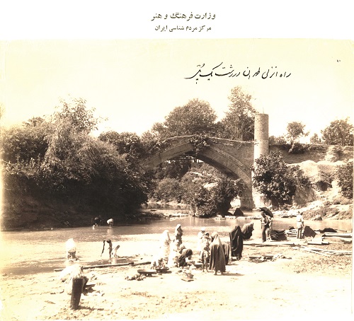 موسیو بهلر در رشت موسیو بهلر در رشت