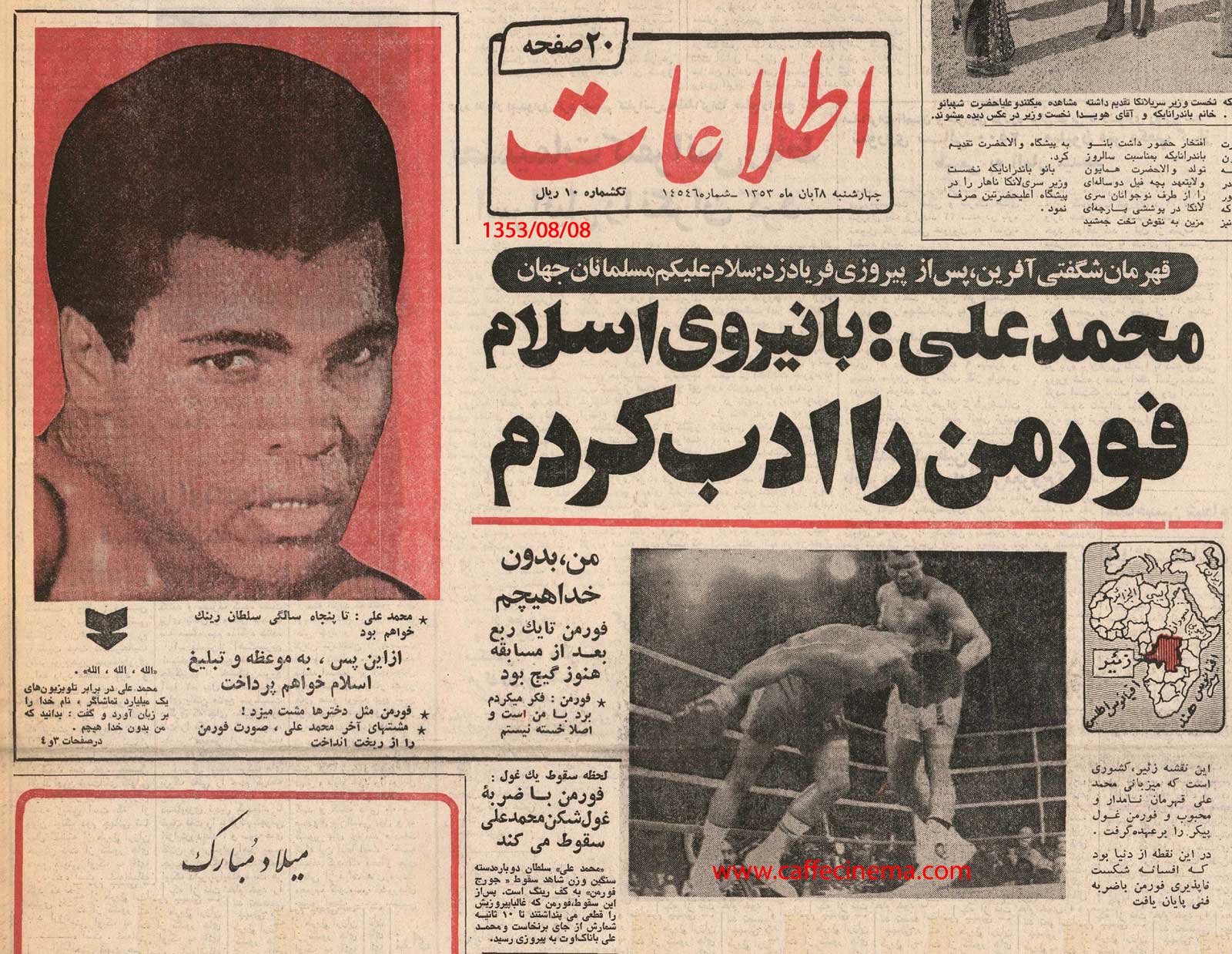 محمدعلی: فورمن را ادب کردم!