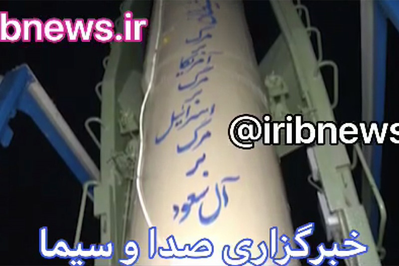 تصویر/ شعار موشک سپاه چه بود؟ تصویر/ شعار موشک سپاه چه بود؟