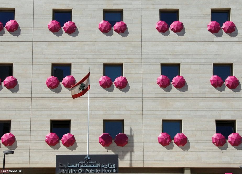 وزارت بهداشت لبان با چترهای صورتی برای آگاهی دادن در مورد سرطان سینه